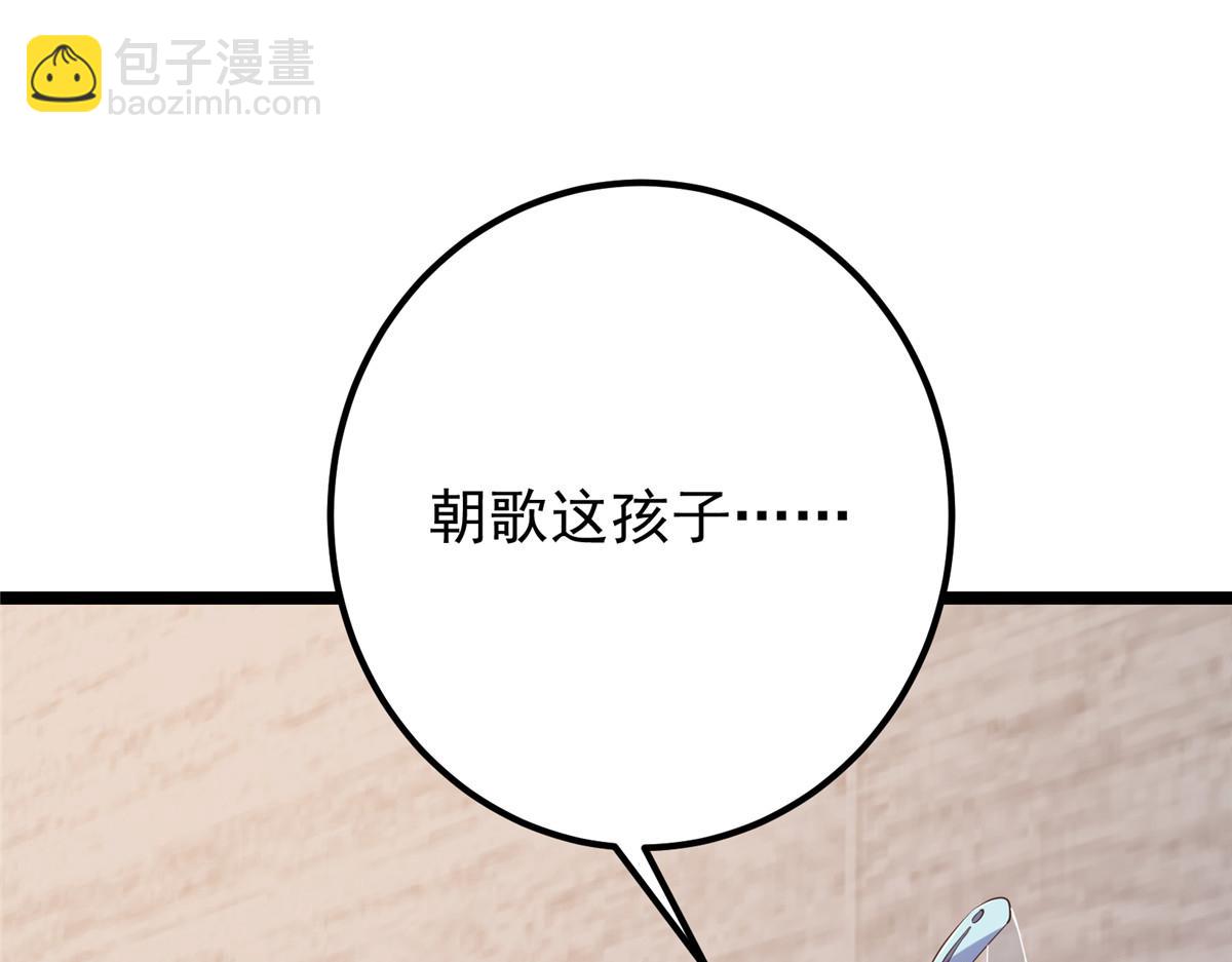 🍲掌门低调点 445 阿萍的本命神剑 第9页