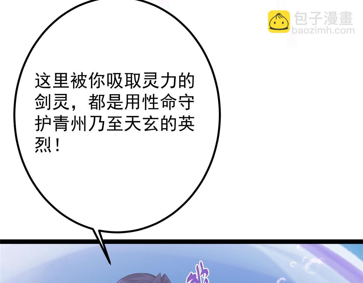 🍲掌门低调点 447 冥王主线重启！ 第14页