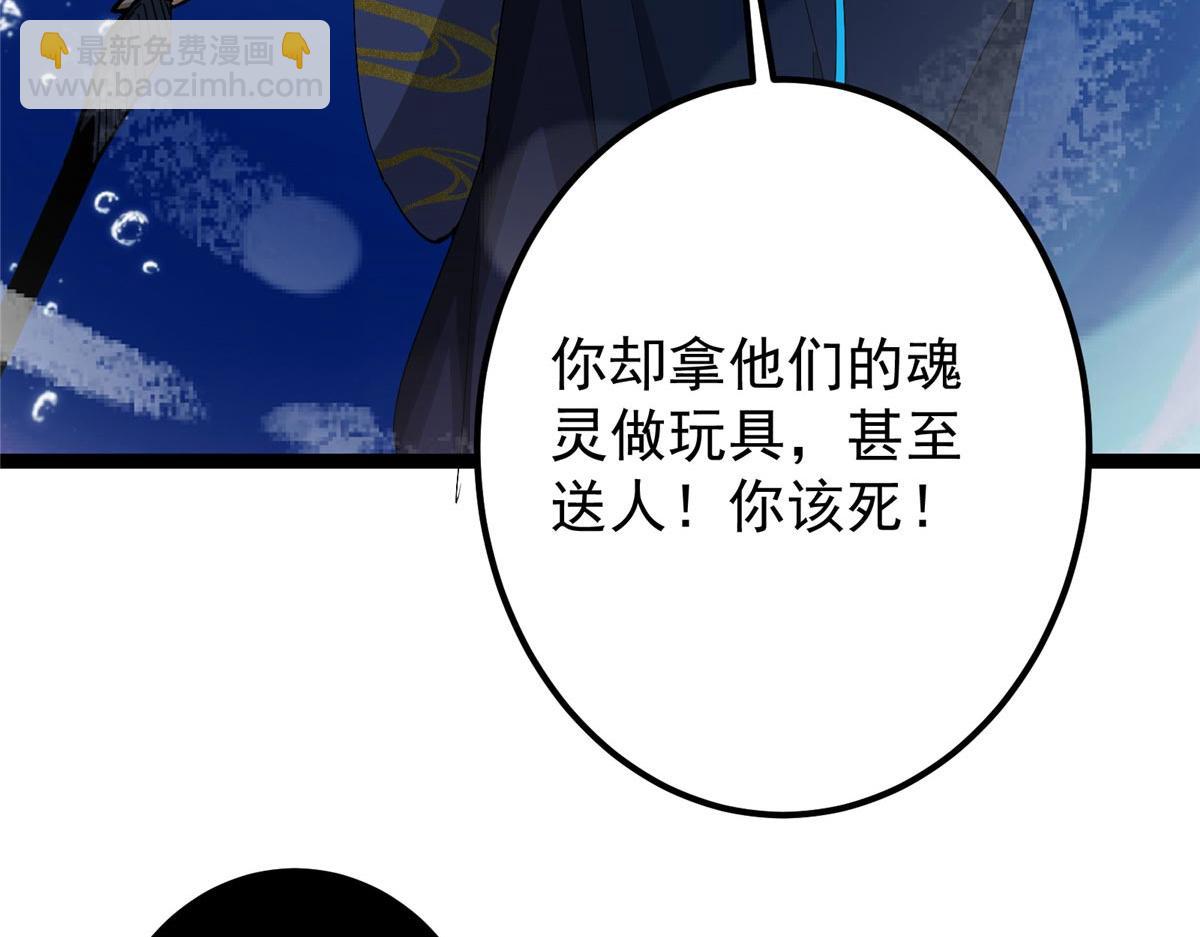 🍲掌门低调点 447 冥王主线重启！ 第17页