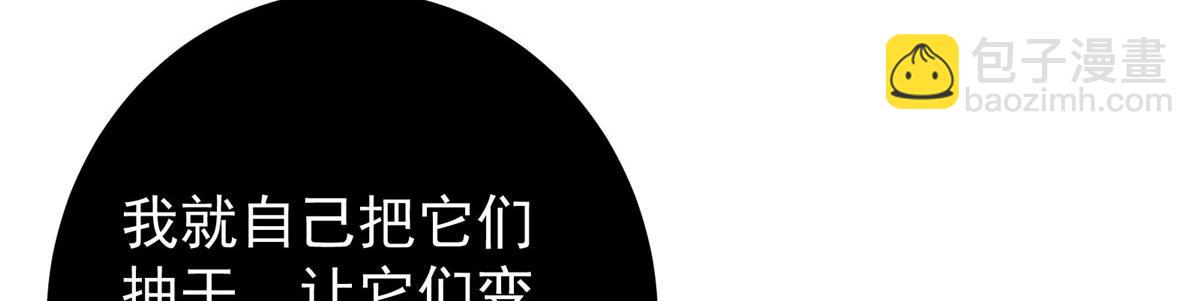 🍲掌门低调点 447 冥王主线重启！ 第21页