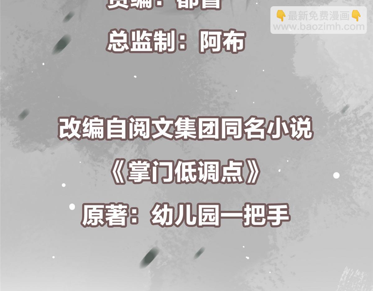 🍲掌门低调点 447 冥王主线重启！ 第7页