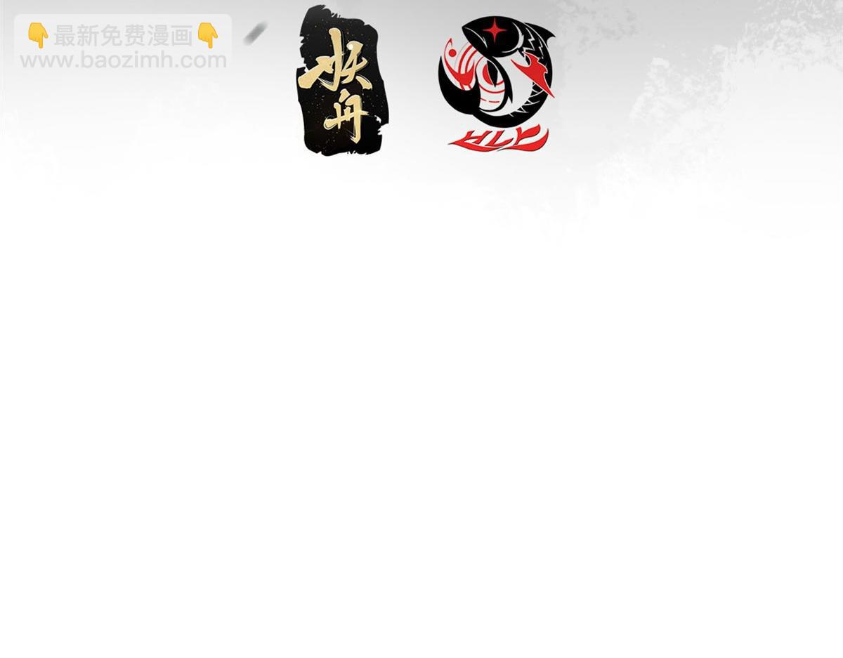 🍲掌门低调点 447 冥王主线重启！ 第8页