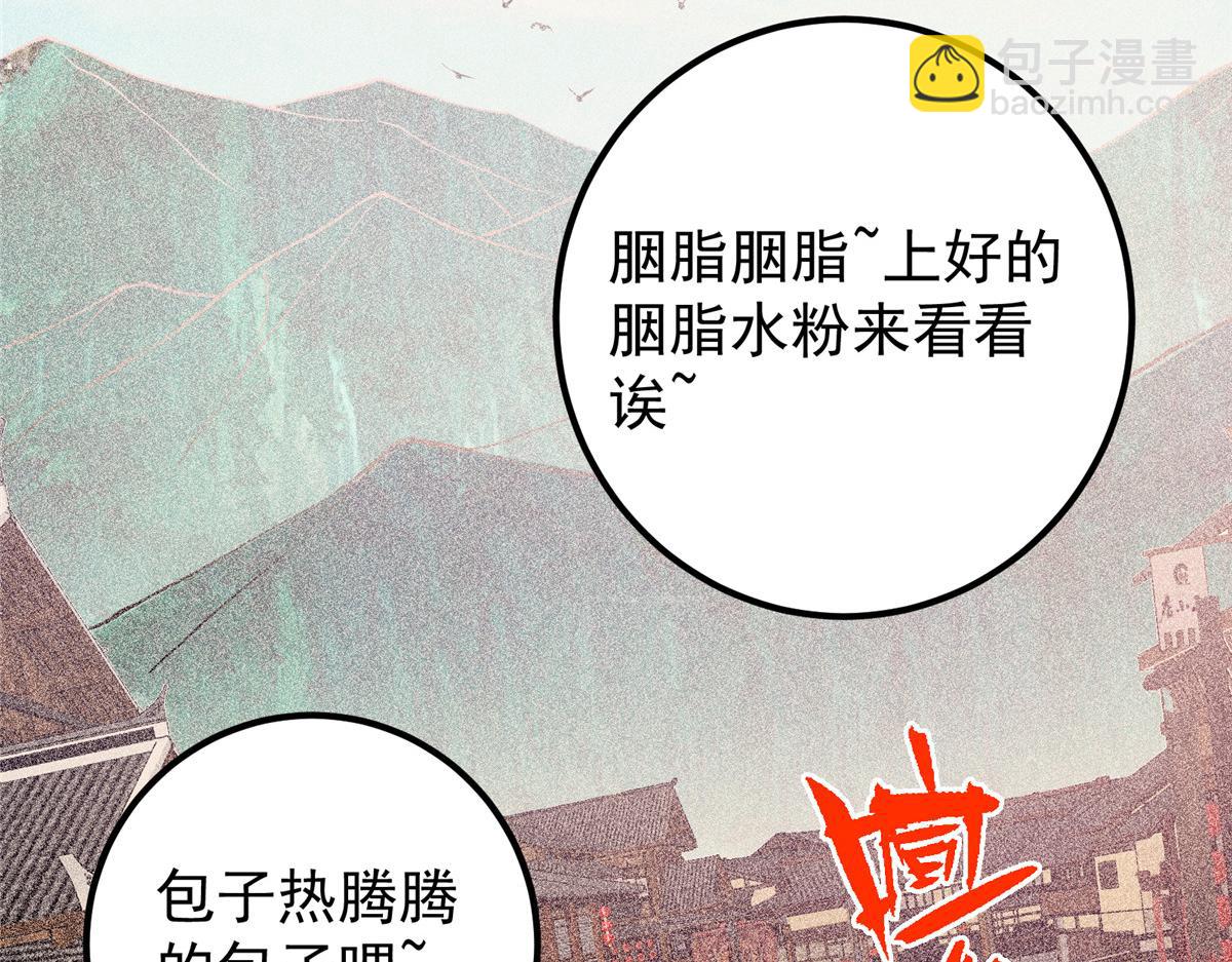 🍲掌门低调点 449 这一招叫欲擒故纵 第10页