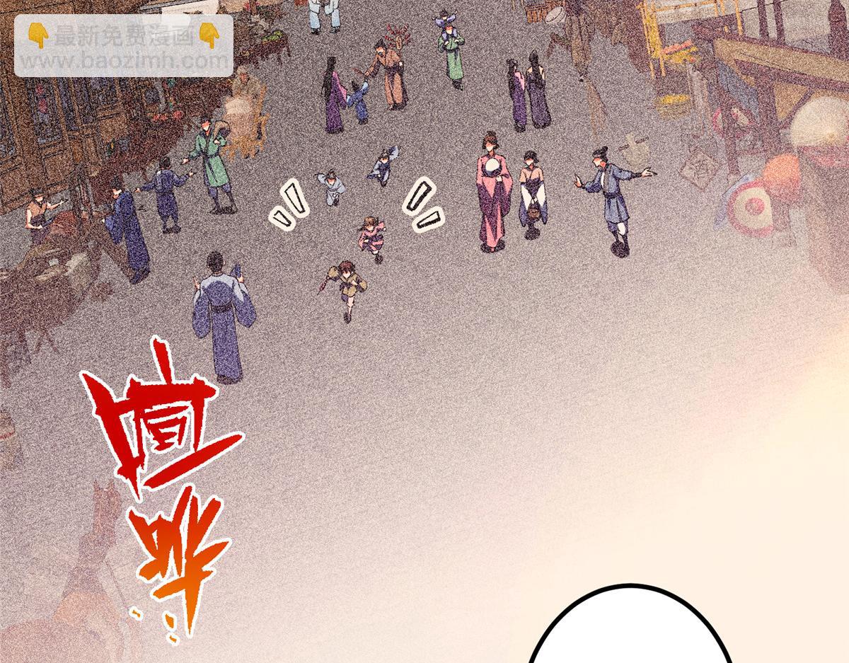 🍲掌门低调点 449 这一招叫欲擒故纵 第12页