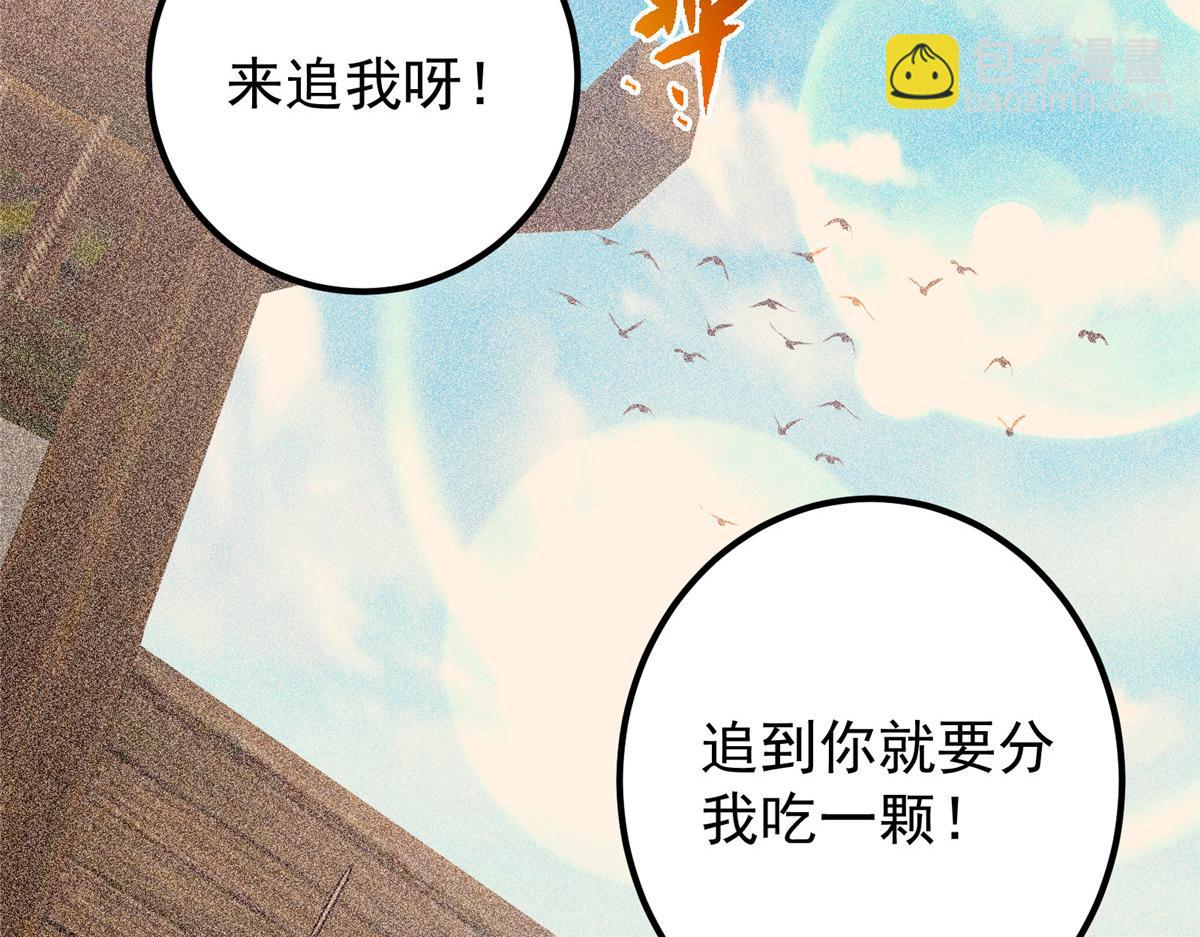 🍲掌门低调点 449 这一招叫欲擒故纵 第15页