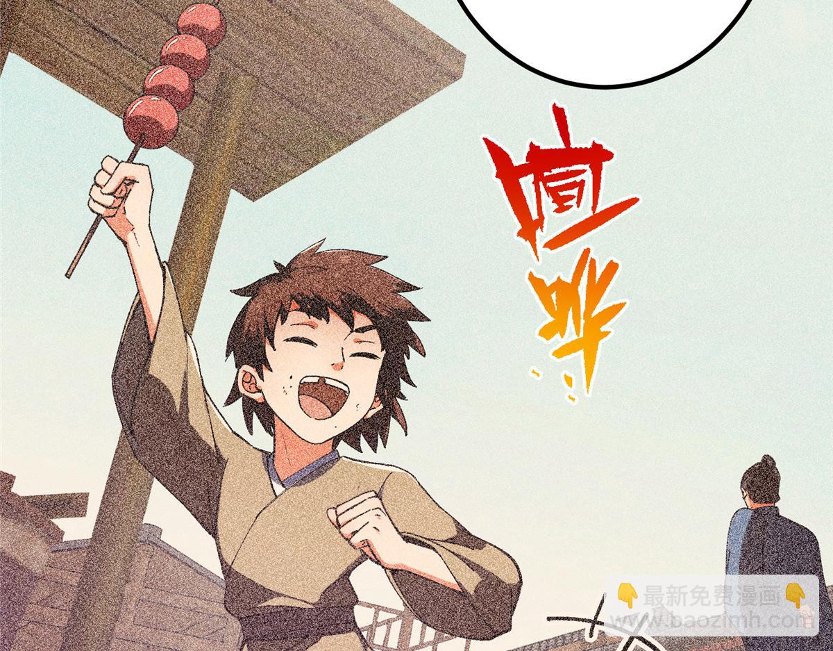 🍲掌门低调点 449 这一招叫欲擒故纵 第16页