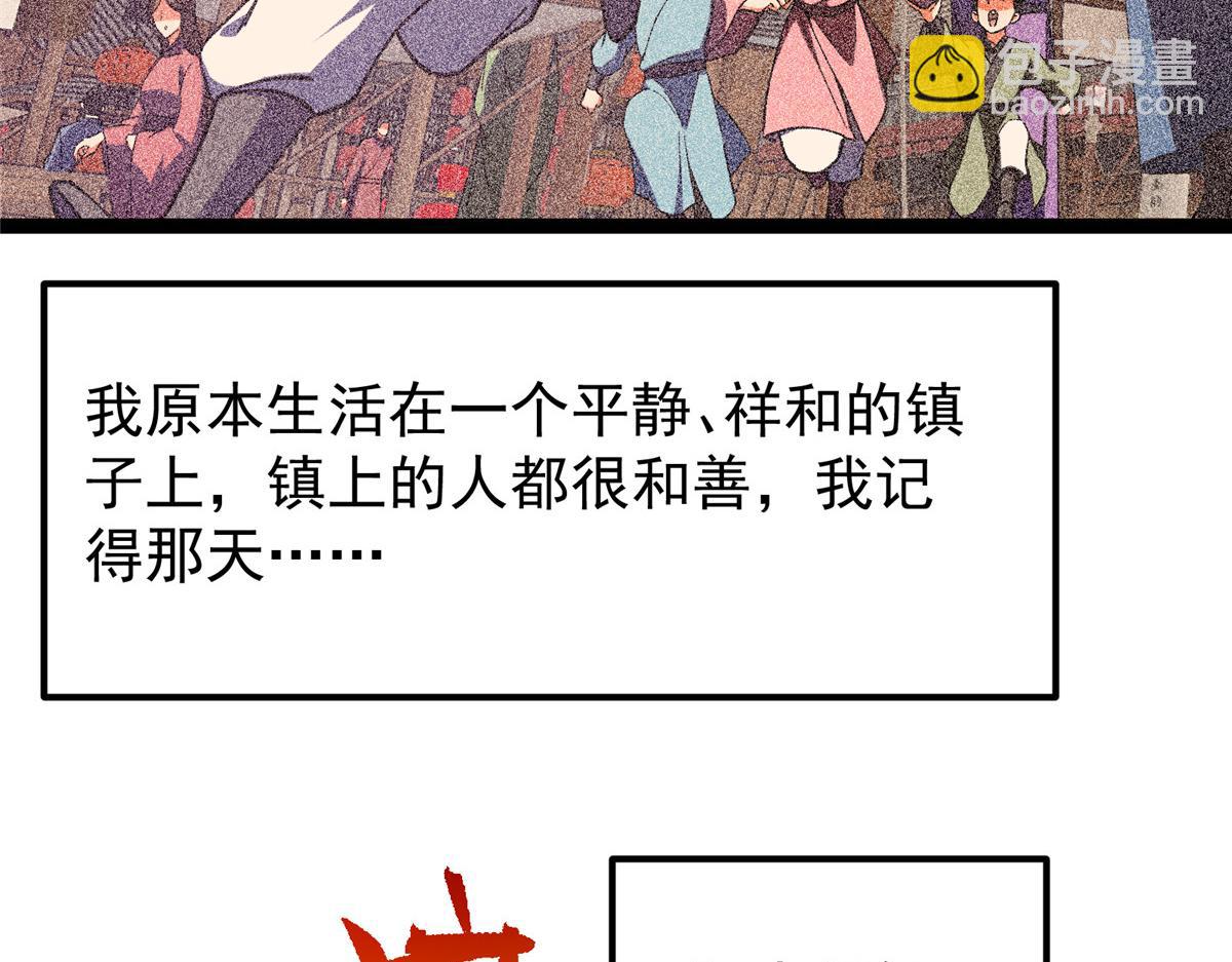 🍲掌门低调点 449 这一招叫欲擒故纵 第18页