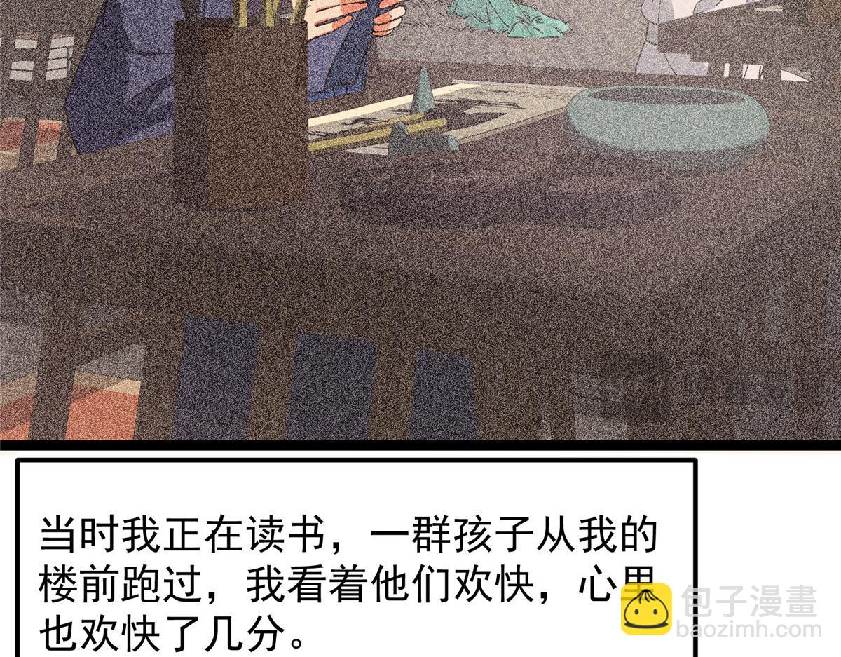 🍲掌门低调点 449 这一招叫欲擒故纵 第21页