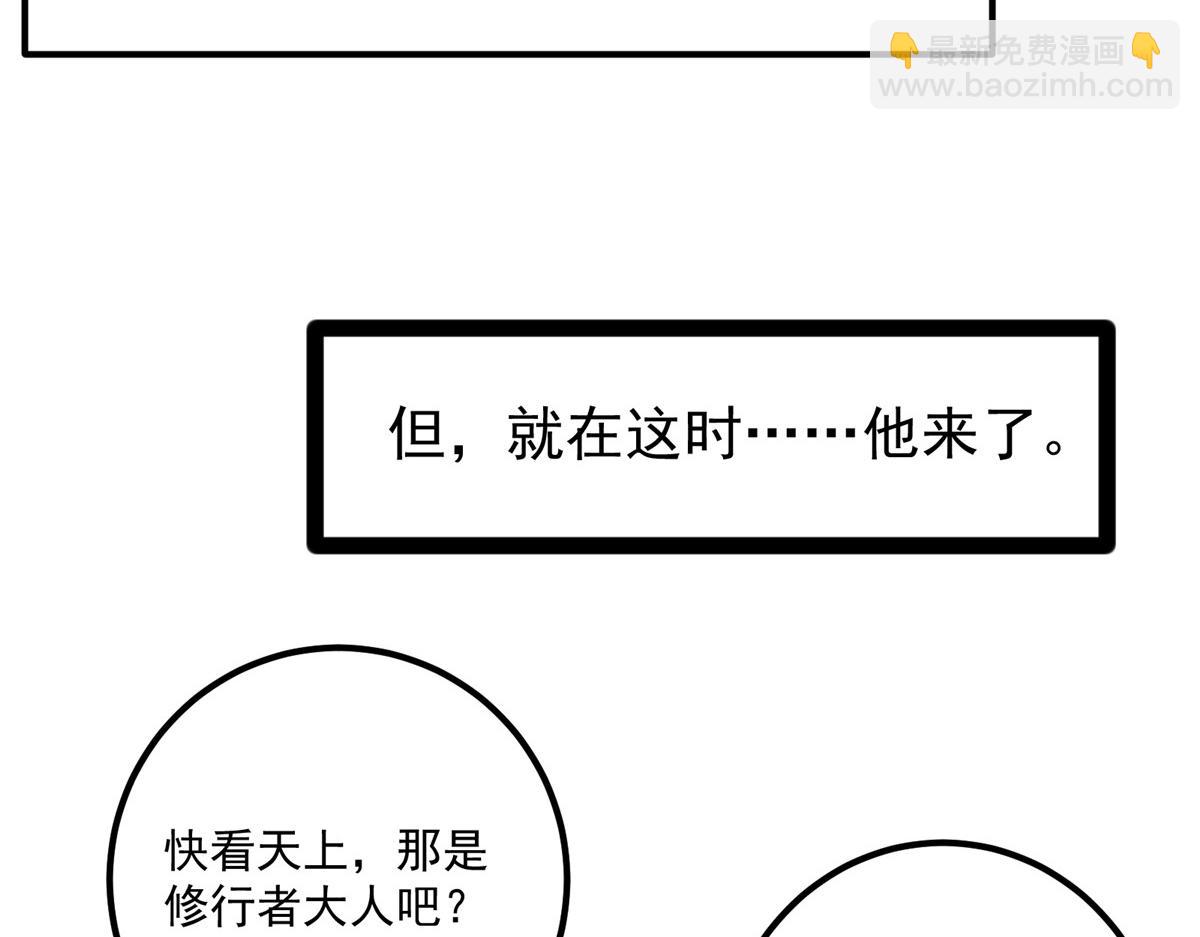 🍲掌门低调点 449 这一招叫欲擒故纵 第22页