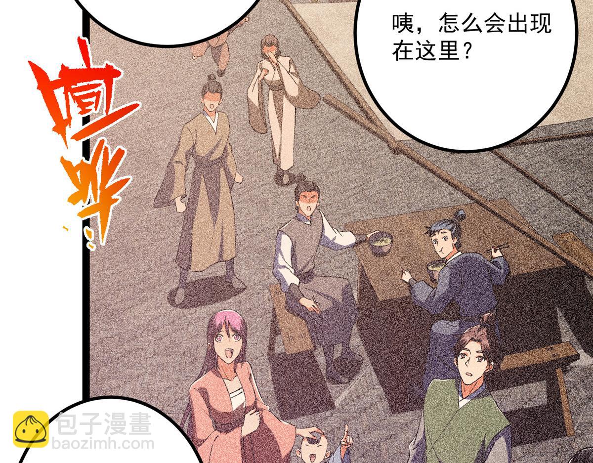 🍲掌门低调点 449 这一招叫欲擒故纵 第24页