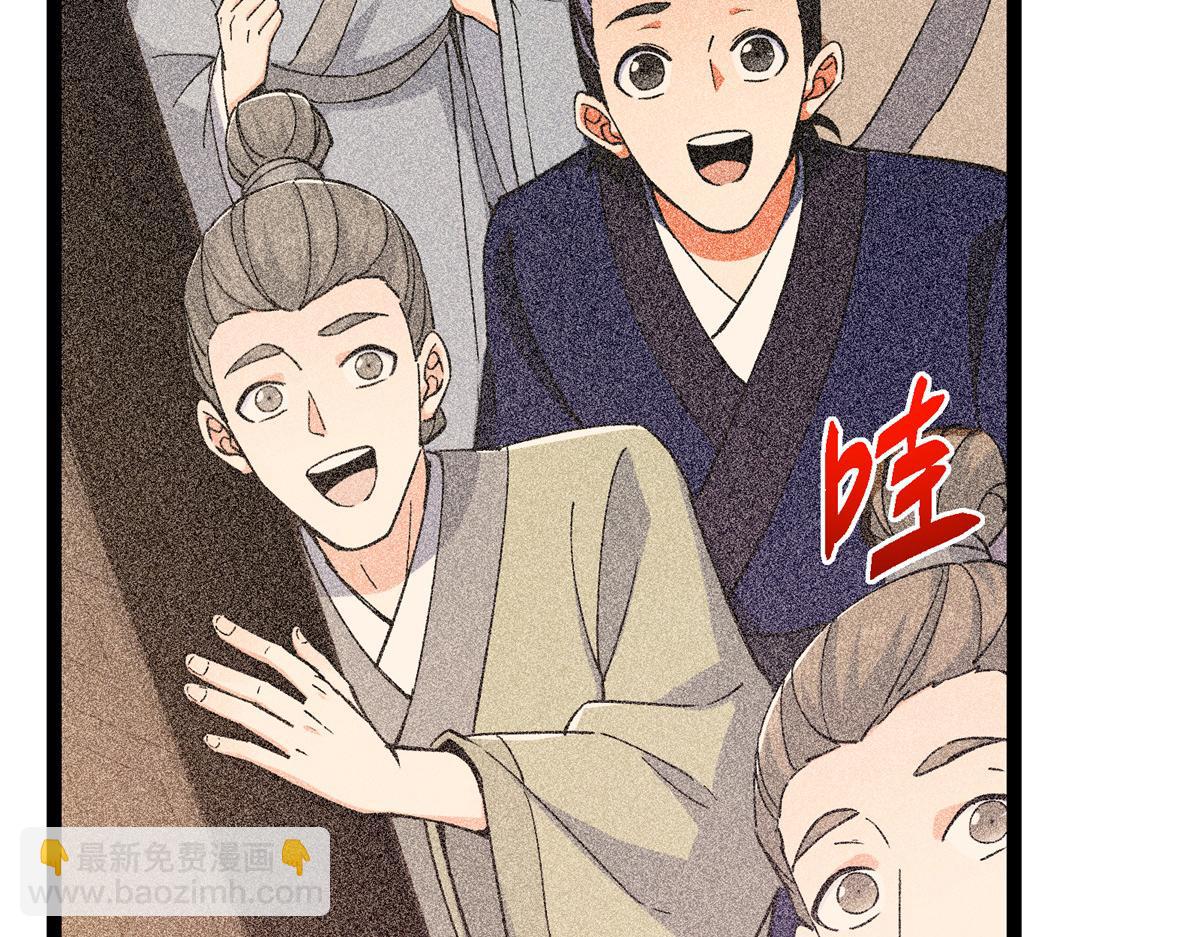 🍲掌门低调点 449 这一招叫欲擒故纵 第28页