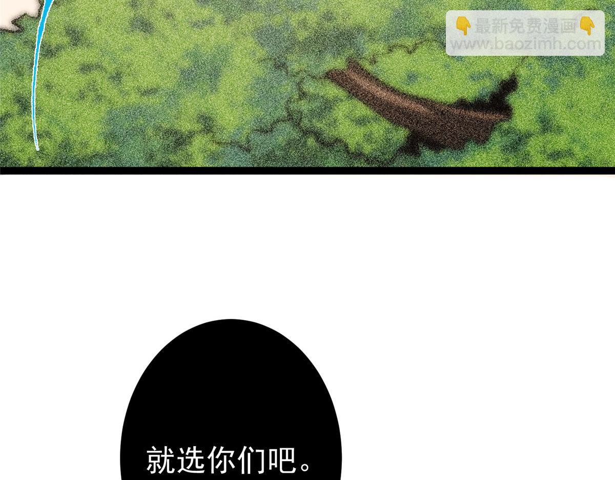 🍲掌门低调点 449 这一招叫欲擒故纵 第34页