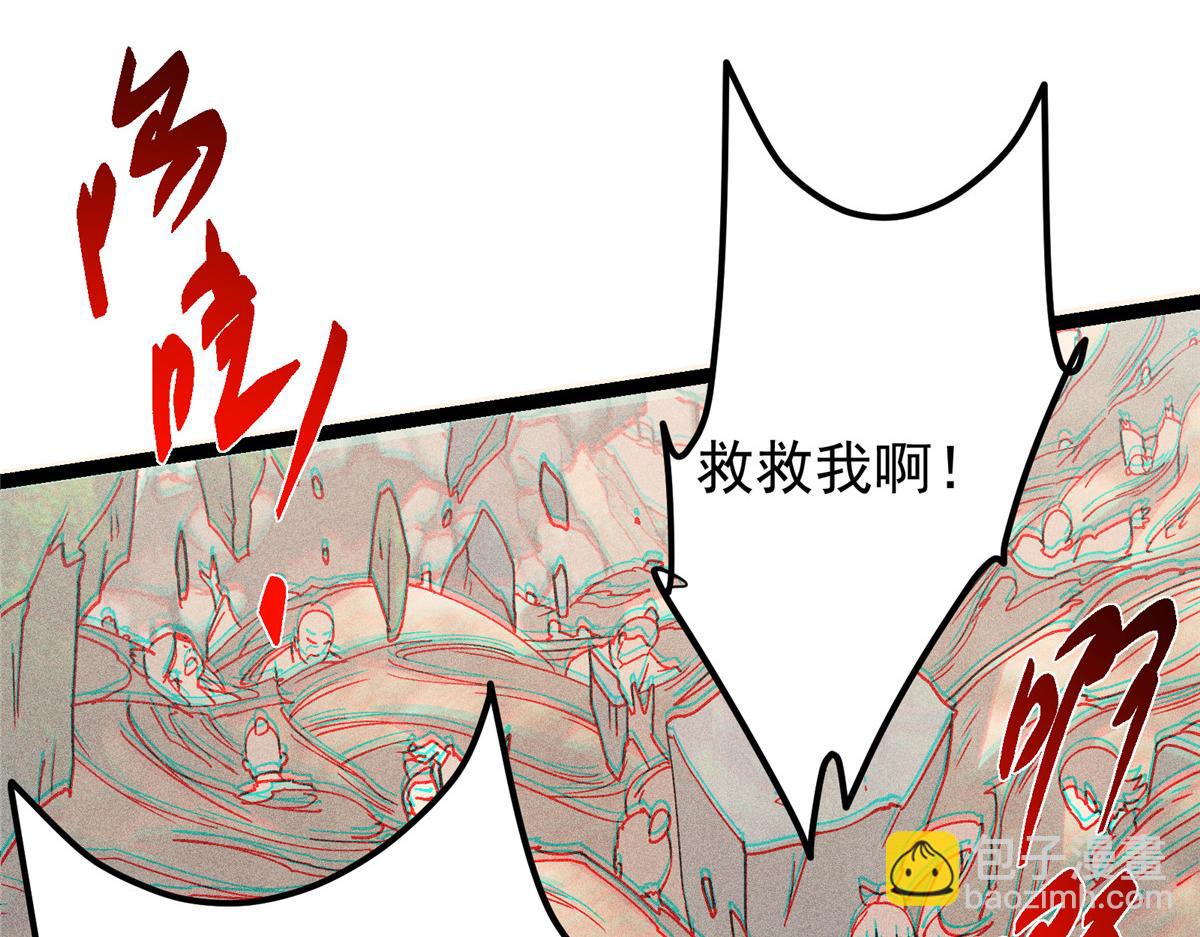 🍲掌门低调点 449 这一招叫欲擒故纵 第43页