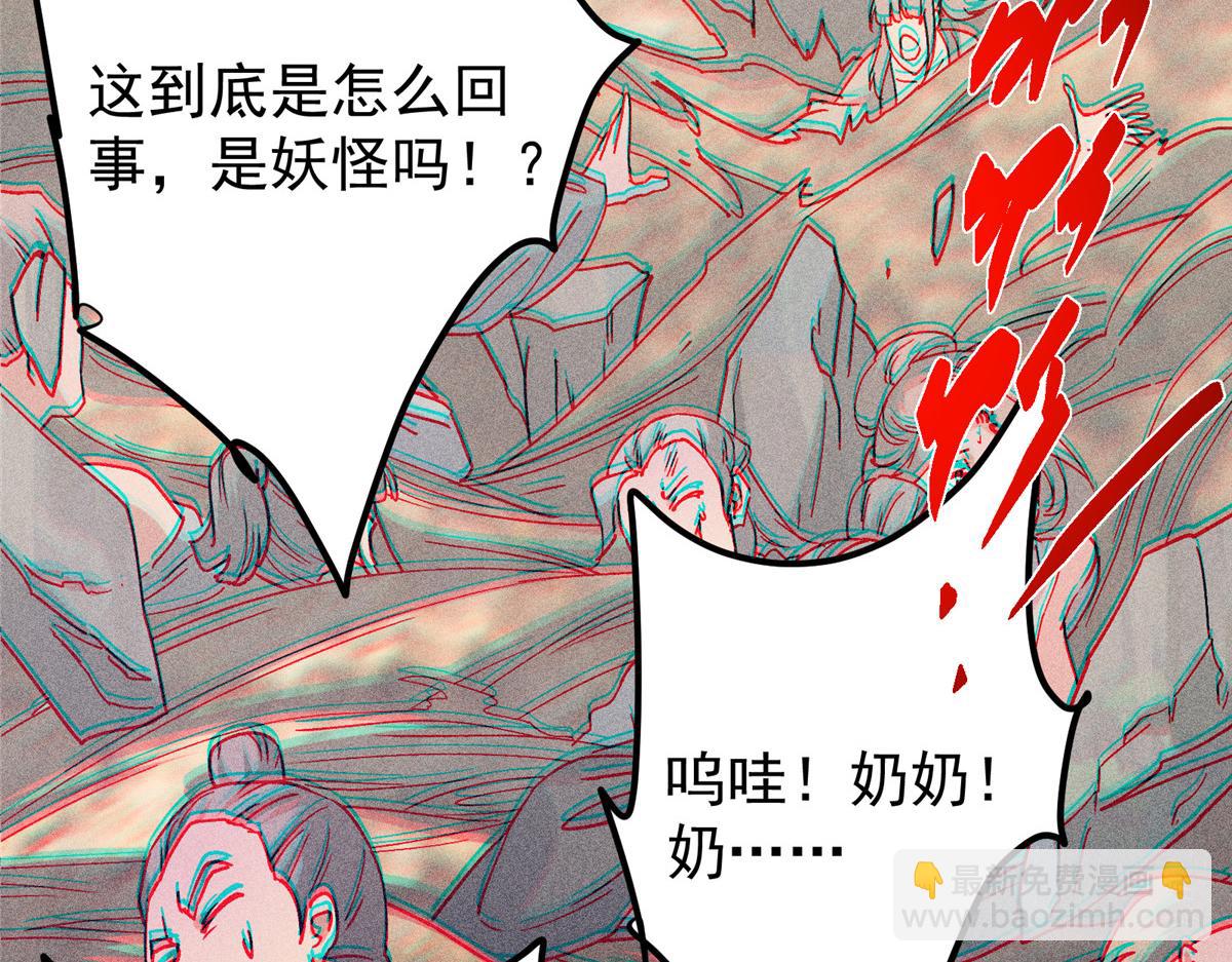 🍲掌门低调点 449 这一招叫欲擒故纵 第44页