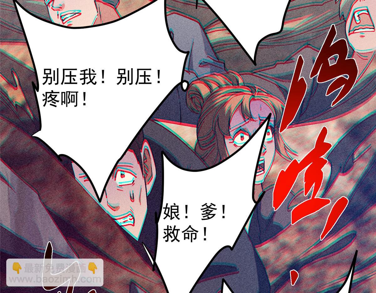 🍲掌门低调点 449 这一招叫欲擒故纵 第45页