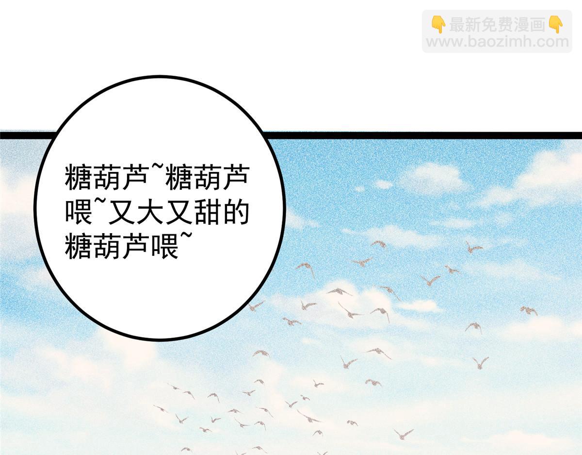 🍲掌门低调点 449 这一招叫欲擒故纵 第9页