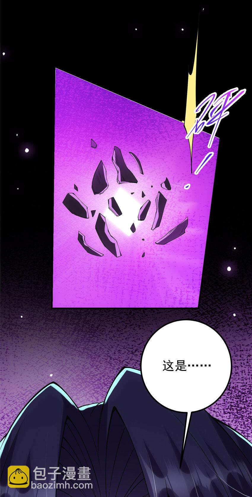 🍲掌门低调点 045 指甲盖里的秘密 第17页