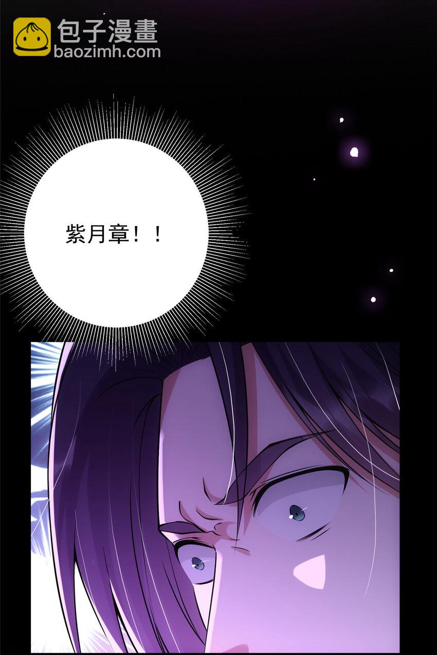 🍲掌门低调点 045 指甲盖里的秘密 第21页