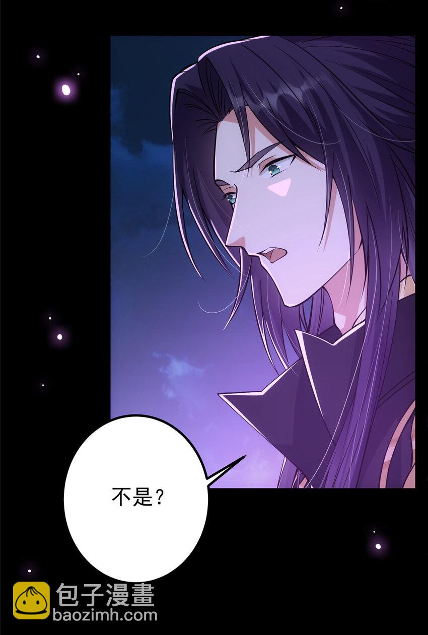 🍲掌门低调点 045 指甲盖里的秘密 第28页