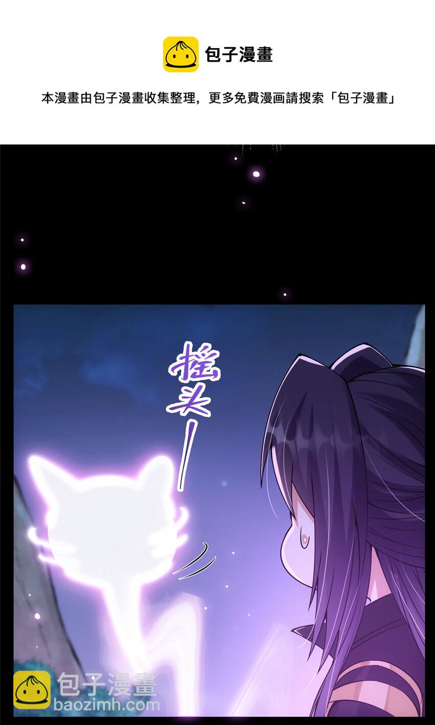 🍲掌门低调点 045 指甲盖里的秘密 第33页