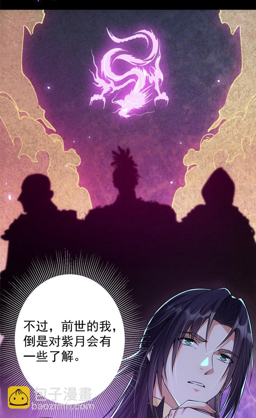 🍲掌门低调点 045 指甲盖里的秘密 第35页
