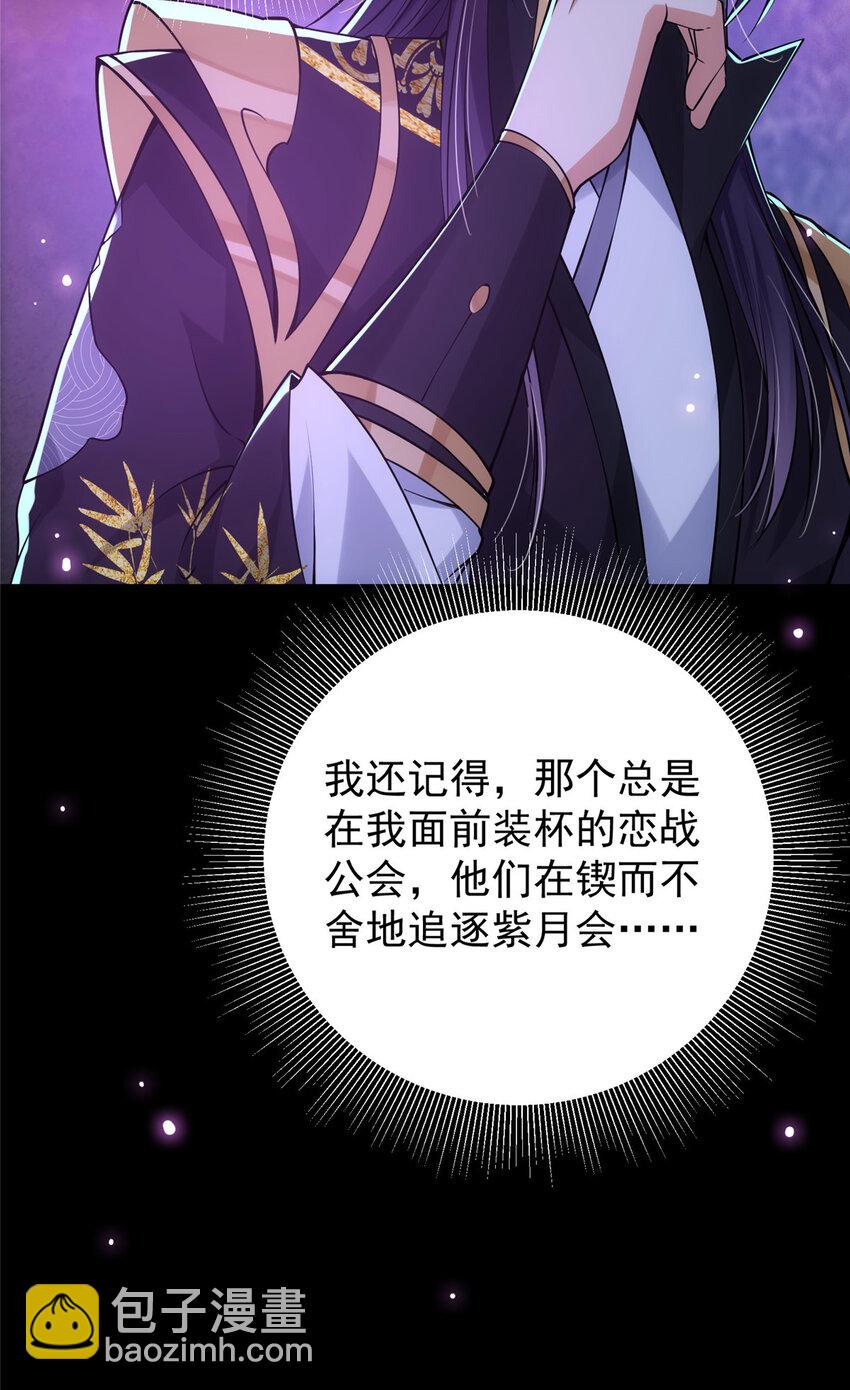 🍲掌门低调点 045 指甲盖里的秘密 第36页