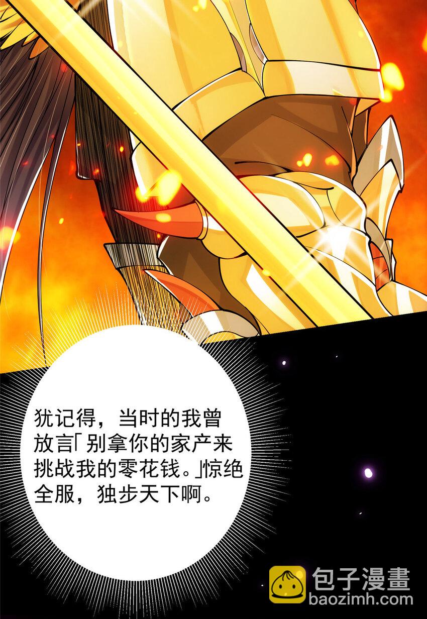 🍲掌门低调点 045 指甲盖里的秘密 第39页