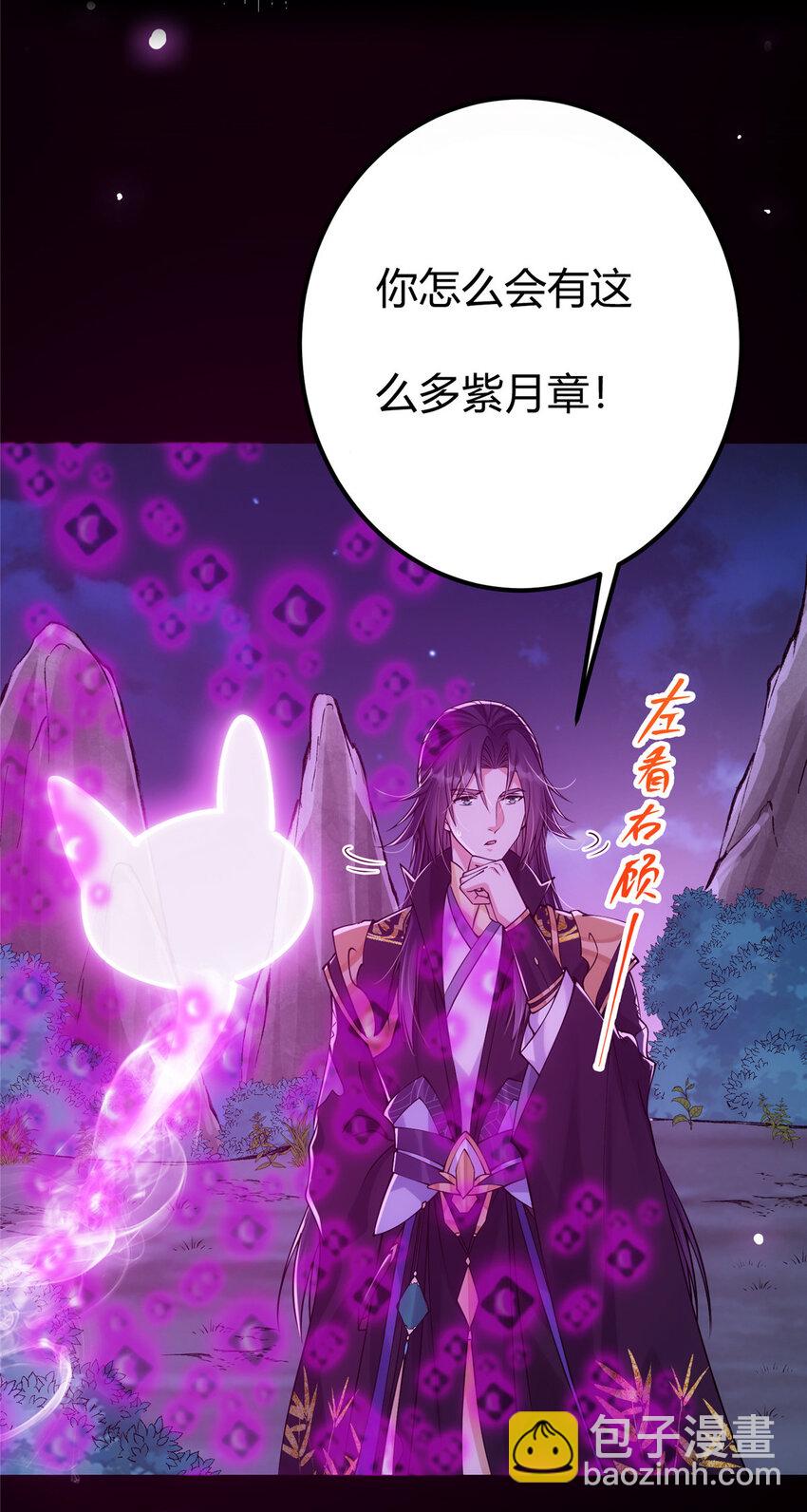 🍲掌门低调点 045 指甲盖里的秘密 第40页