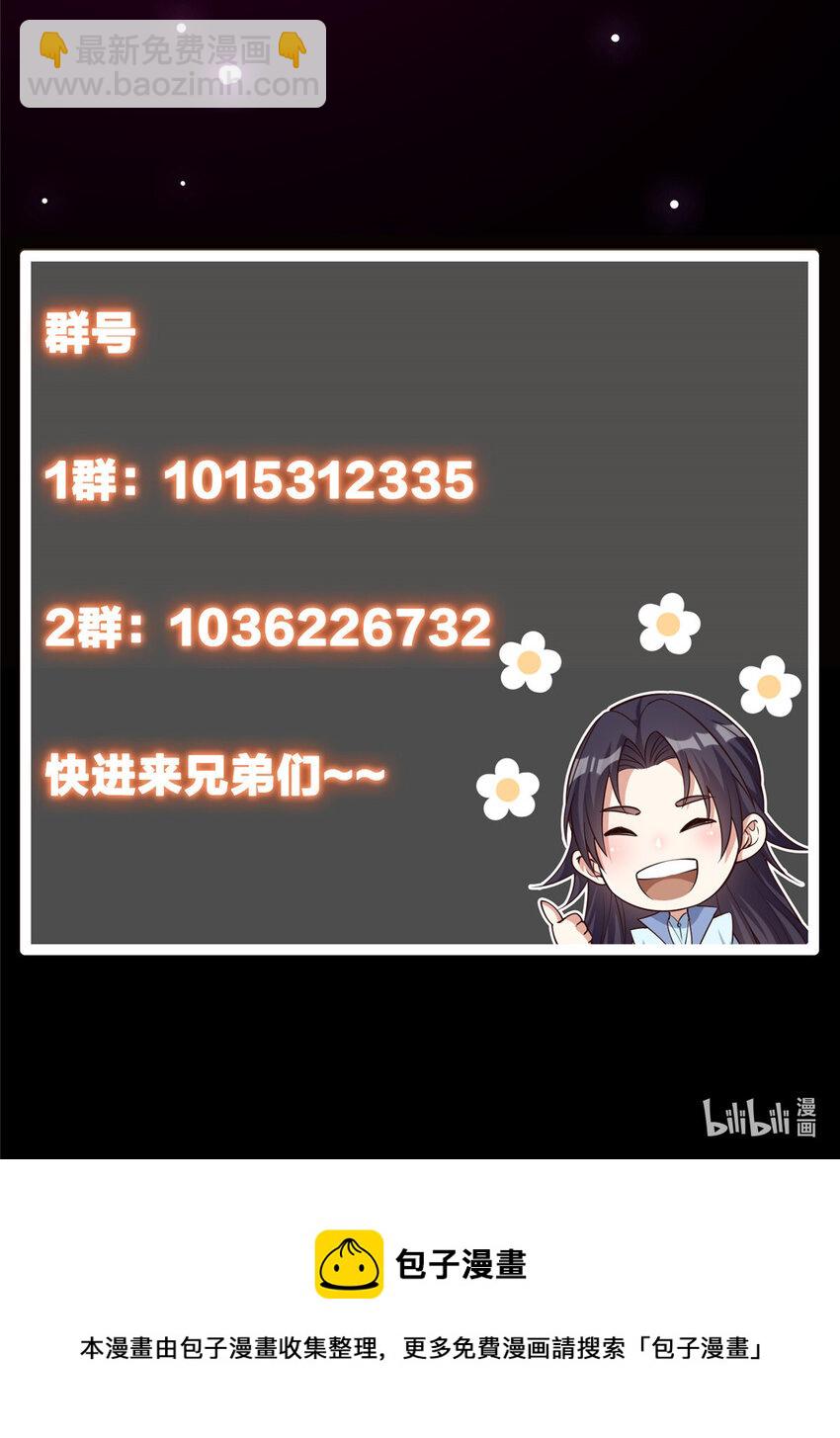 🍲掌门低调点 045 指甲盖里的秘密 第41页