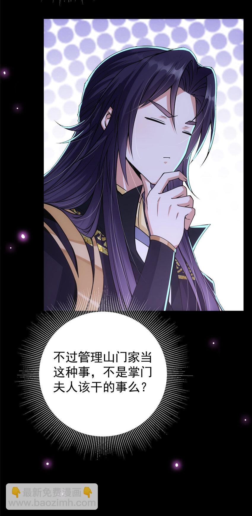 🍲掌门低调点 045 指甲盖里的秘密 第9页