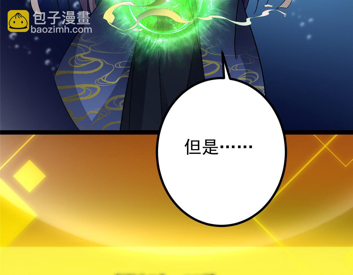 🍲掌门低调点 450 不晚的剑灵竟然是！？ 第10页