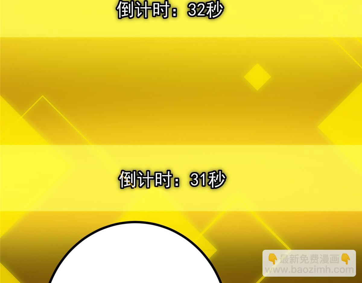 🍲掌门低调点 450 不晚的剑灵竟然是！？ 第11页
