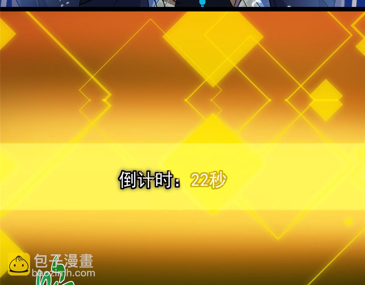 🍲掌门低调点 450 不晚的剑灵竟然是！？ 第14页