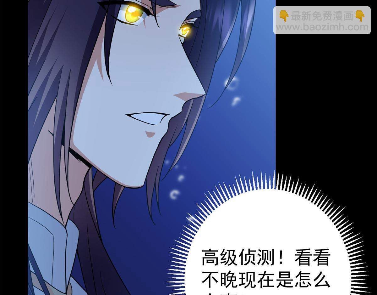 🍲掌门低调点 450 不晚的剑灵竟然是！？ 第27页