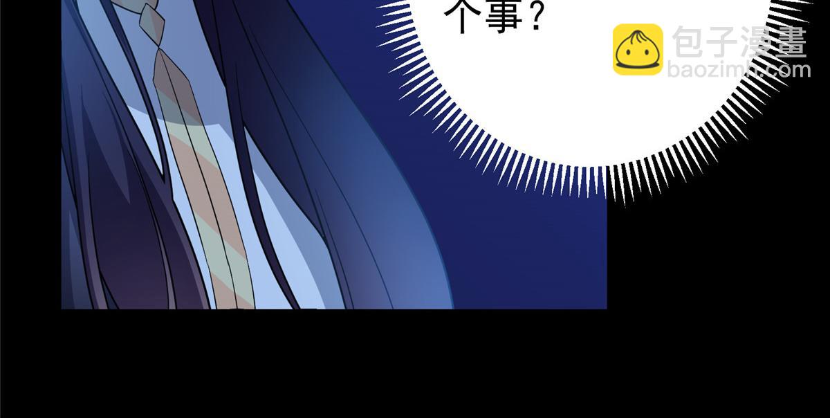 🍲掌门低调点 450 不晚的剑灵竟然是！？ 第28页