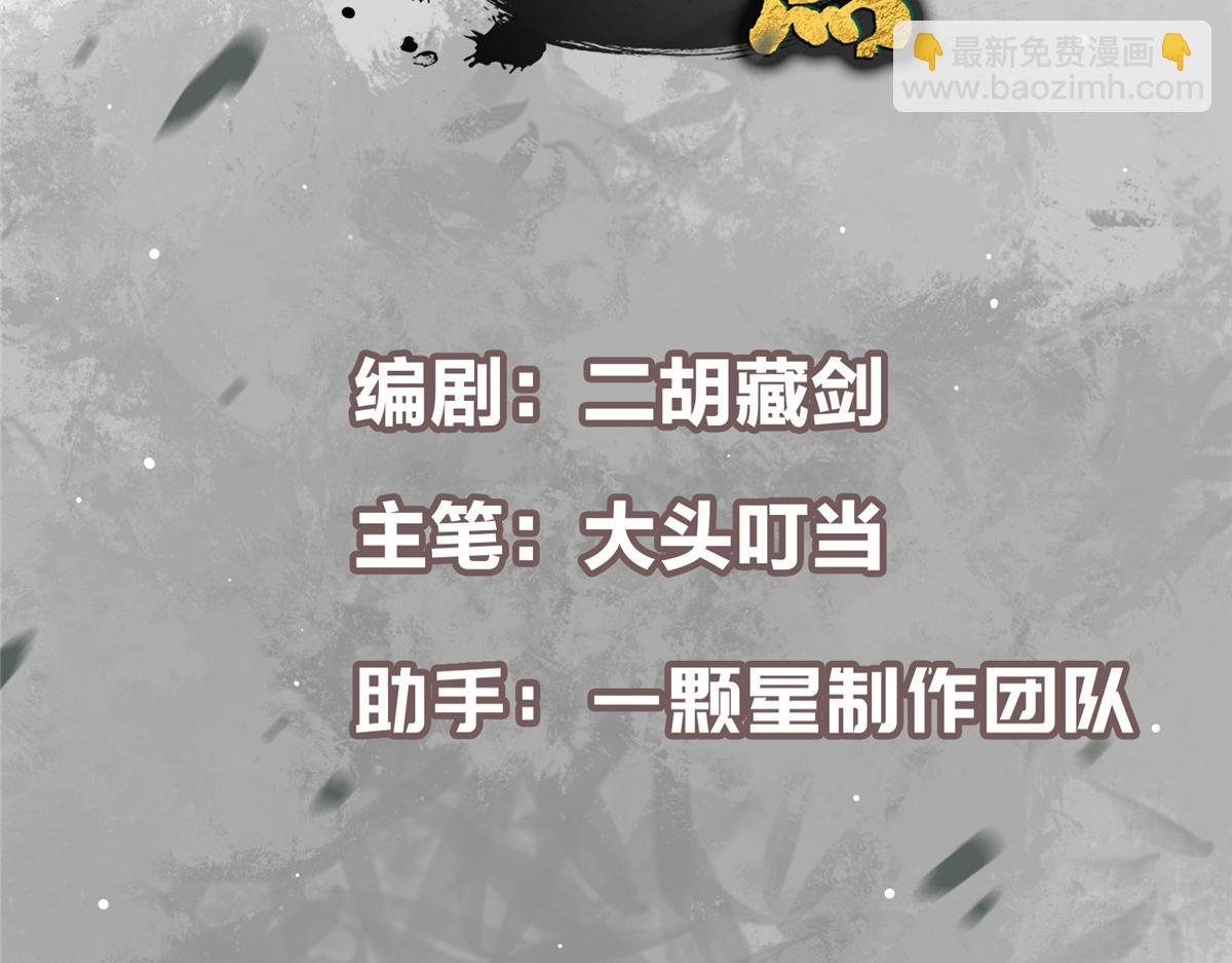 🍲掌门低调点 450 不晚的剑灵竟然是！？ 第4页