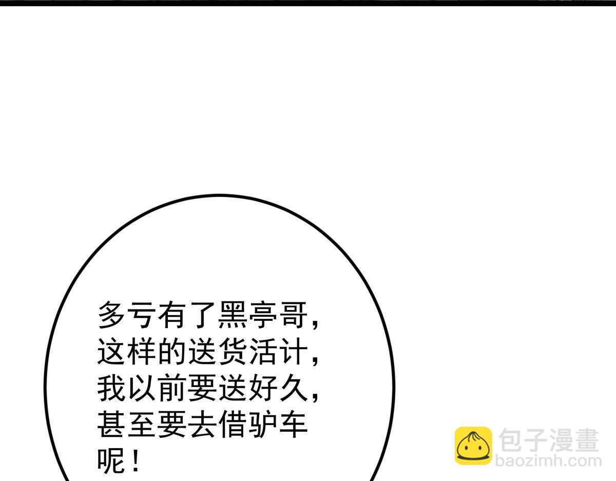 🍲掌门低调点 453 平和又美好的一切 第19页