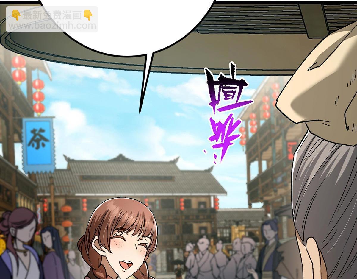 🍲掌门低调点 453 平和又美好的一切 第20页