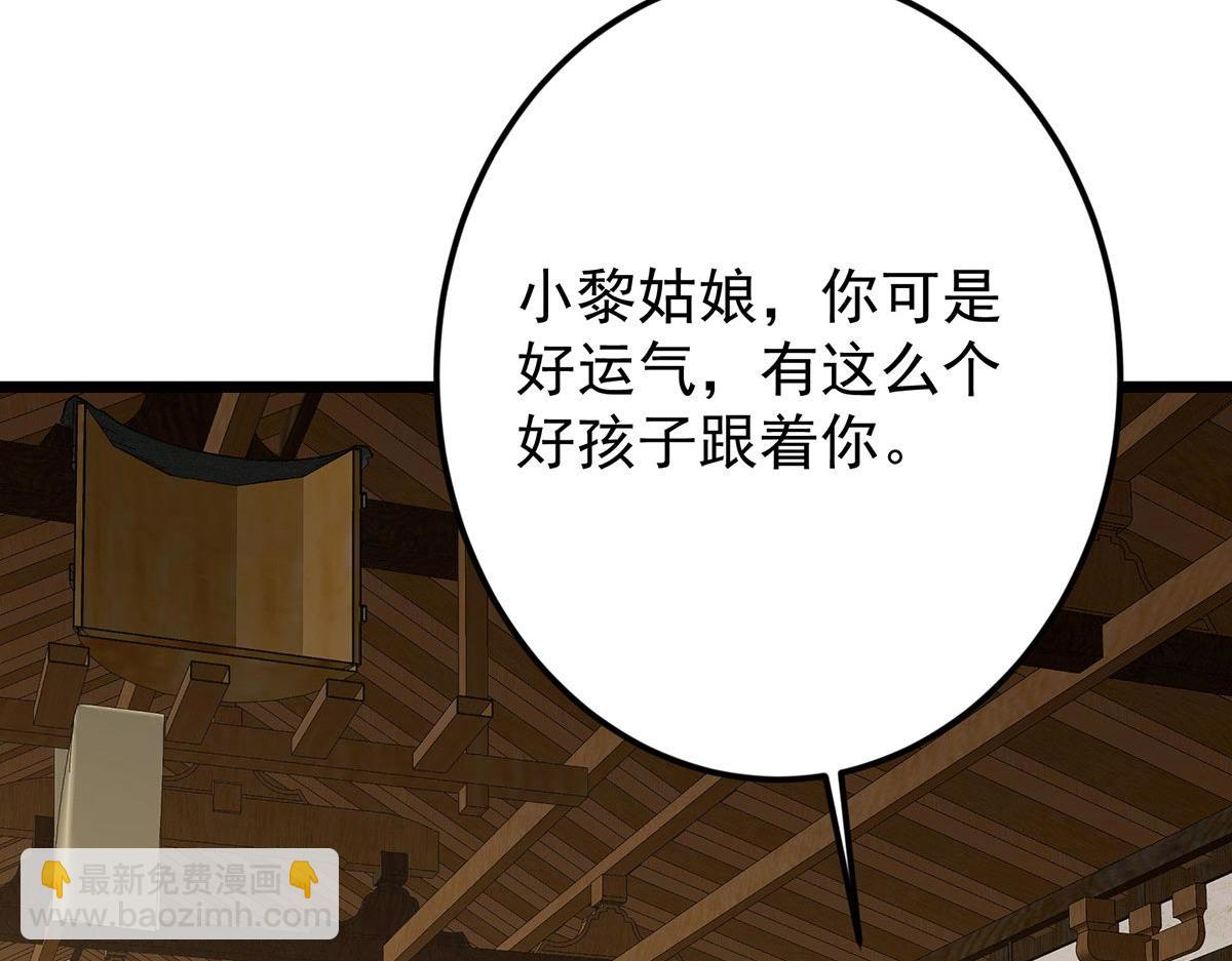 🍲掌门低调点 453 平和又美好的一切 第35页