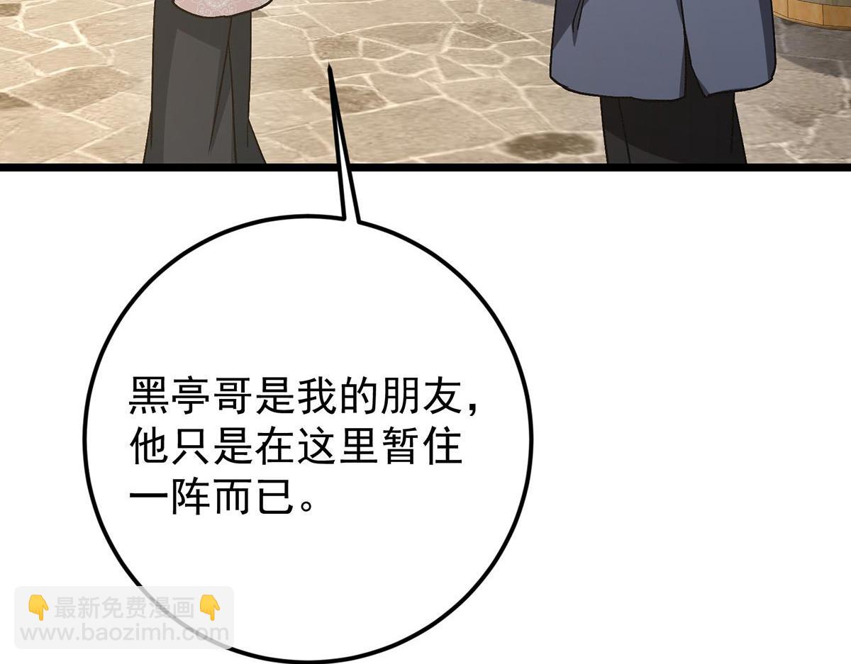 🍲掌门低调点 453 平和又美好的一切 第38页