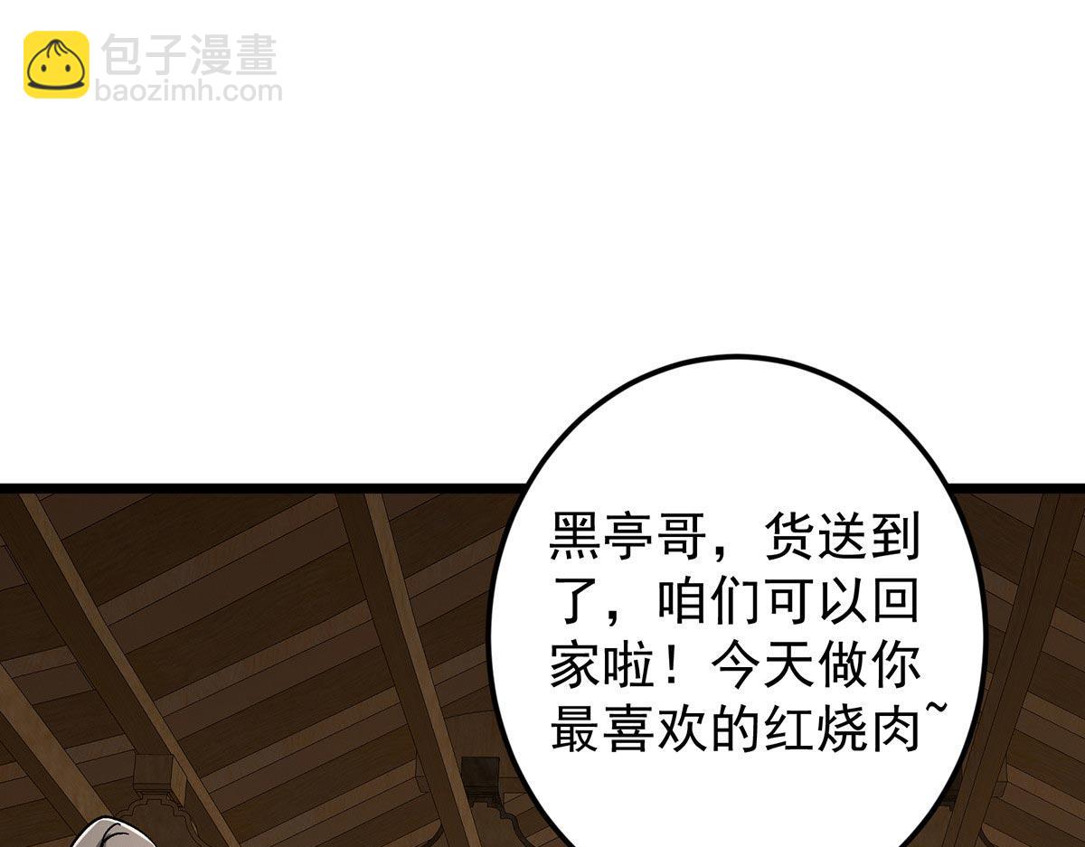 🍲掌门低调点 453 平和又美好的一切 第40页