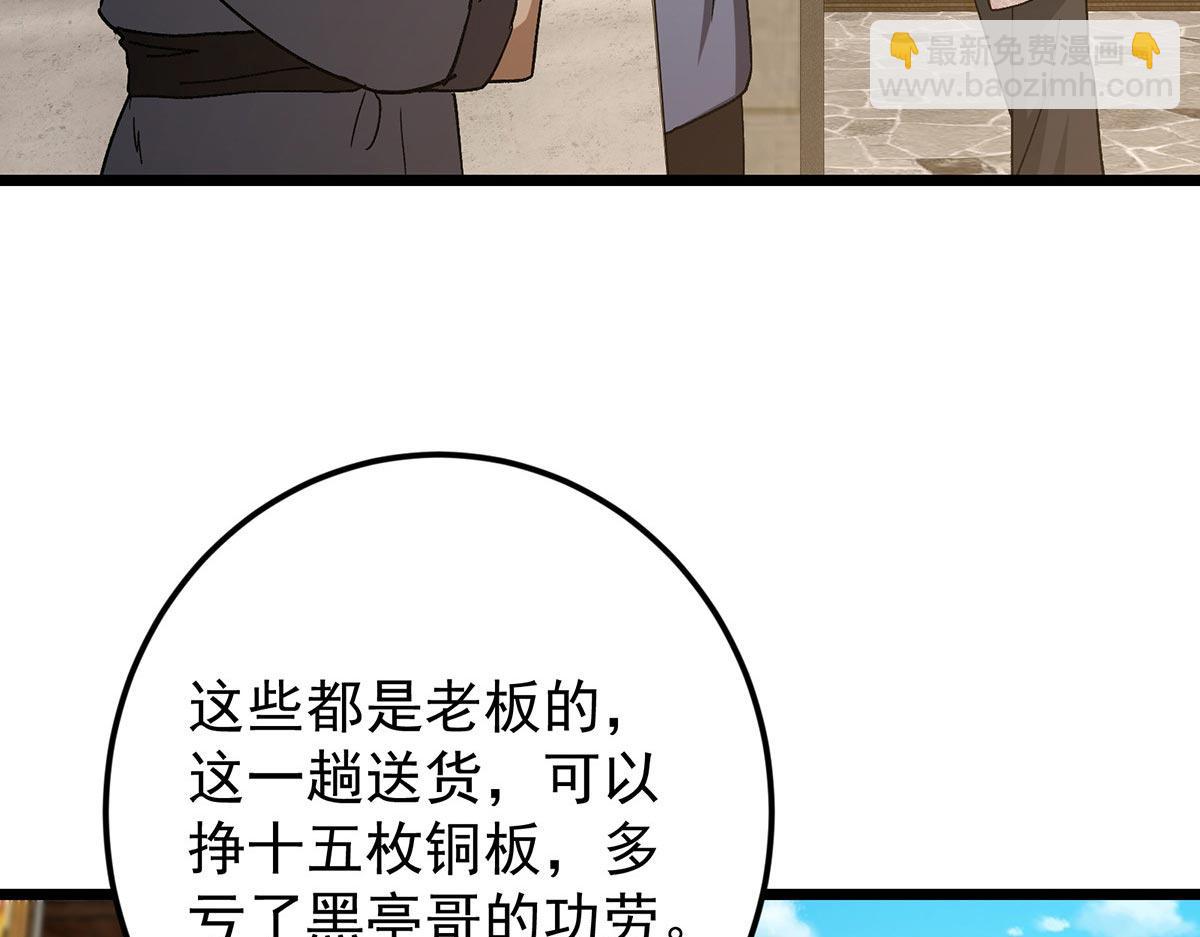 🍲掌门低调点 453 平和又美好的一切 第43页