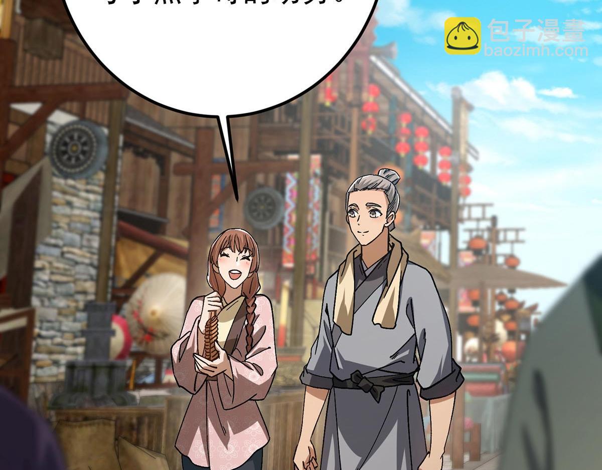 🍲掌门低调点 453 平和又美好的一切 第44页
