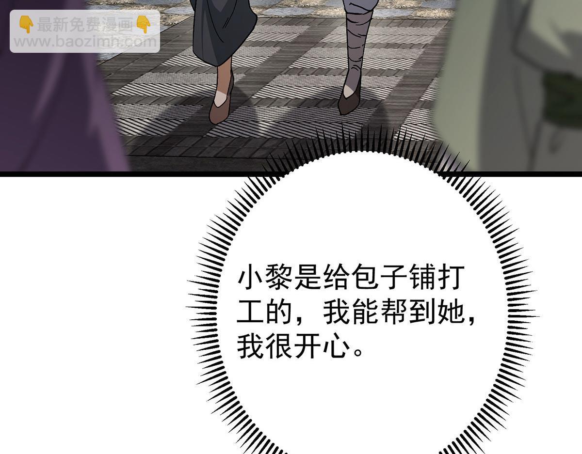🍲掌门低调点 453 平和又美好的一切 第46页