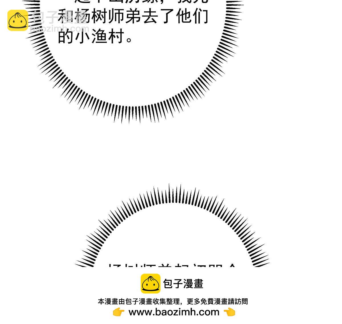🍲掌门低调点 453 平和又美好的一切 第50页