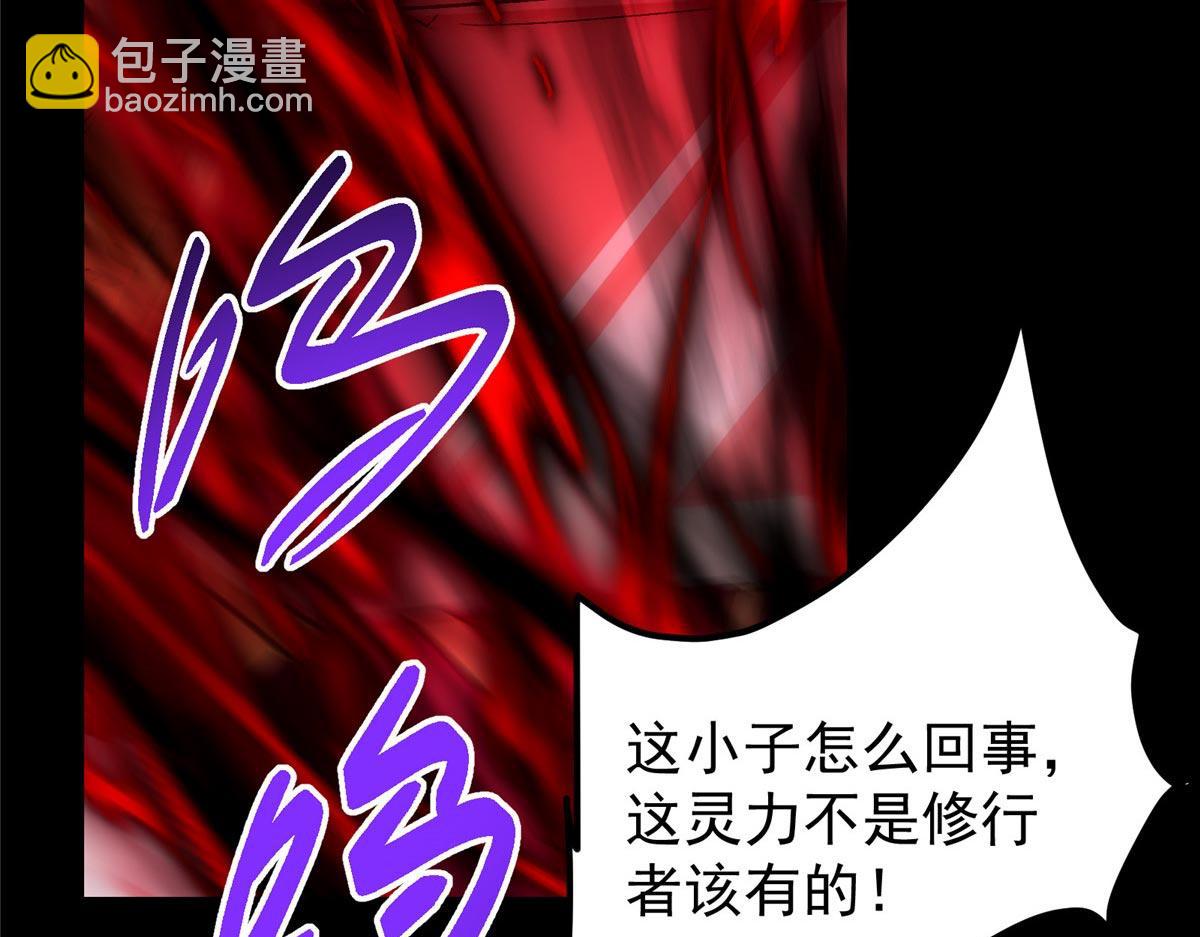 🍲掌门低调点 455 曾祸乱天下的鬼王 第19页