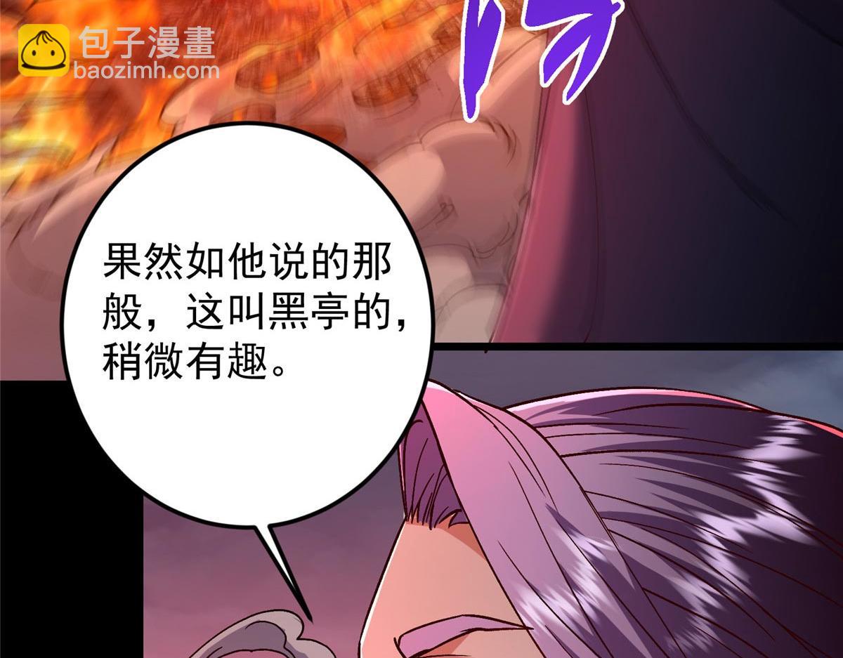 🍲掌门低调点 455 曾祸乱天下的鬼王 第35页