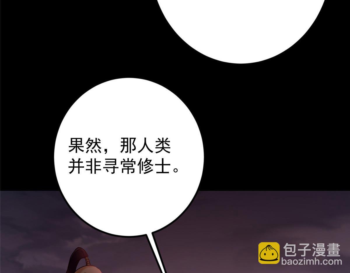 🍲掌门低调点 455 曾祸乱天下的鬼王 第43页