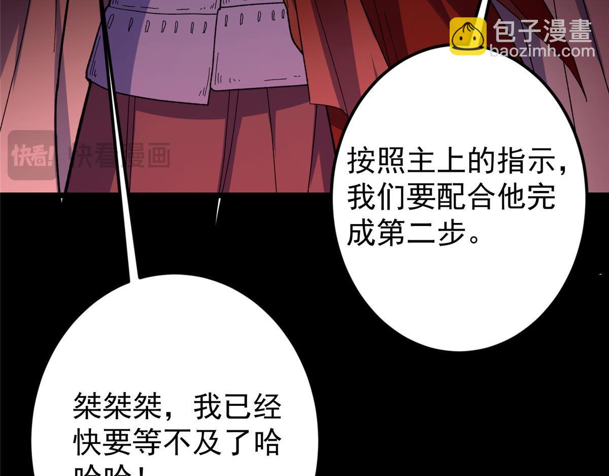 🍲掌门低调点 455 曾祸乱天下的鬼王 第46页