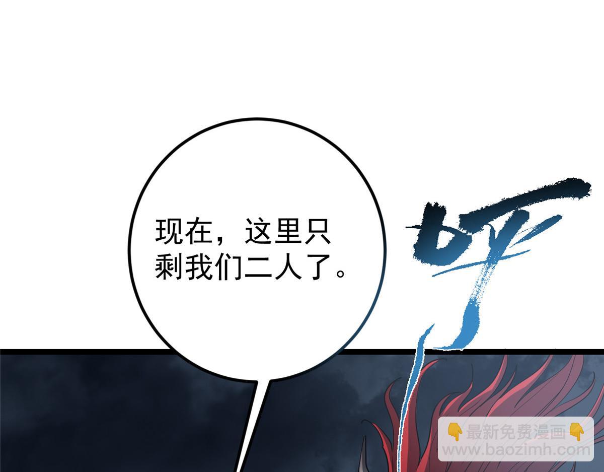 🍲掌门低调点 457 斩妖除魔路朝歌 第13页